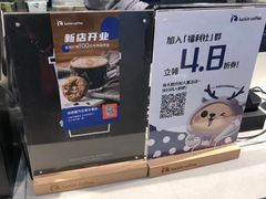 -瑞幸咖啡(经四路万达写字楼店)