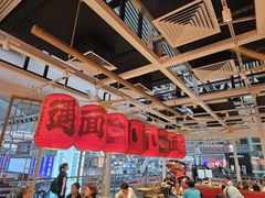 -遇见小面(广州南站店)