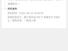 -粤凤佬
