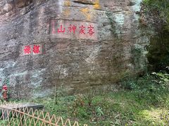 -冠豸山景区