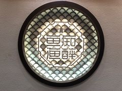 -鱼痴渔醉·食鲜集(月亮湾店)