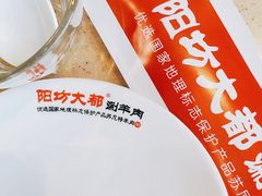 -阳坊大都涮羊肉(阳坊总店)