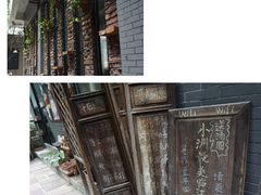 -小洲村