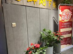 -77号·蒸海鲜青岛菜(积米崖店)