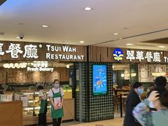-翠华餐厅(德基广场店)