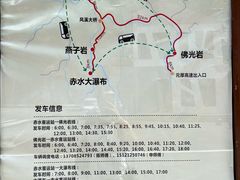 -赤水丹霞旅游区·佛光岩