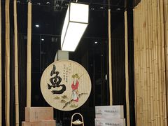 -原鄉本味 楚菜 丹江口鱼(北苑店)