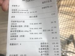 账单-七鲜超市(通州ONE店)