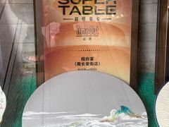 -程府宴-国宴(南长街·四合院店)