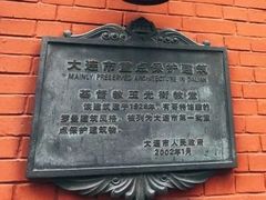 -玉光街教堂
