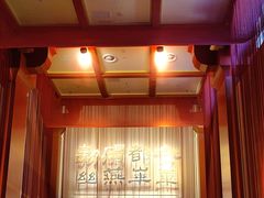 -北京大葆台遗址博物馆