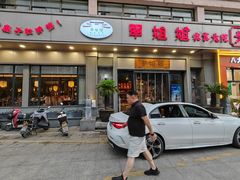 -翠姐姐农家大院(滨康路店)