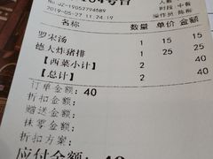 账单-德大西餐社(云南南路店)
