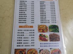 菜单-家利美食店