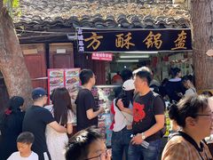 -小陈方酥锅盔(古城总店)