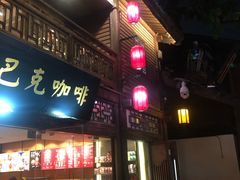 门面-星巴克(福州三坊七巷店)
