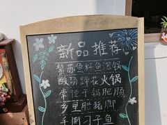 -山也·私厨(岳麓店)