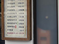 -哑巴生煎(临顿路店)