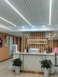 点击看大图 -南京康美美容医院·旗舰店