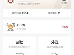-Tims天好咖啡·贝果(东方广场店)