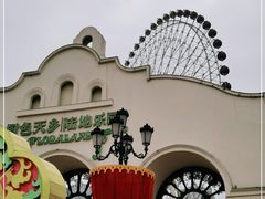 -国色天乡三期陆地乐园