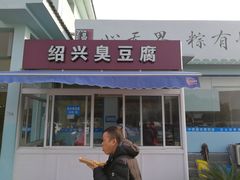 门面-淀山湖服务区餐厅