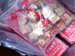 iphone_upload_pic-森林芡实糕坊