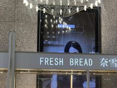 -奈雪的茶(石厦时代广场店)