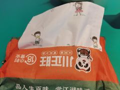 -川正旺江湖菜(三元桥店)