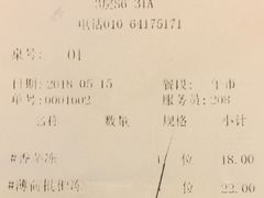 账单-莆田餐厅PUTIEN(三里屯店)