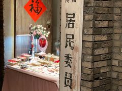 -和平菓局(王府井店)