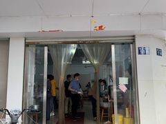 门面-松盛糕团店(红旗桥店)