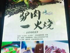 -驴公驴婆(曹杨店)