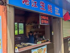 -万绿园