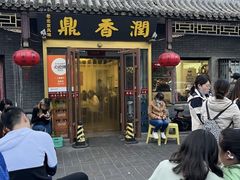 -鼎香润(德胜门内店)