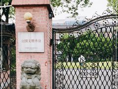 -上海市曹杨第二中学