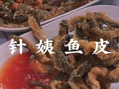 -针姨