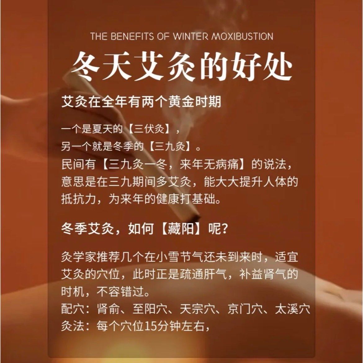 艾灸的好处
1.温经散寒
冬天寒