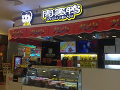 门面-周黑鸭(深圳龙岗区南岭内创店)