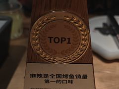-烤匠麻辣烤鱼(双流明城购物中心店)