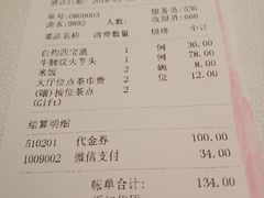账单-君子·兰餐厅(长江路店)