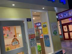 -成都星期8小镇(江宁南路店)