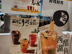 -炖物24章·顺时轻养茶(黄龙店)