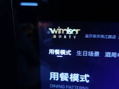 -温莎KTV(珠江路店)
