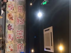 -盈田盈粥庄(博山东路店)