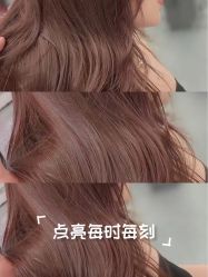 -小时代·烫染连锁
