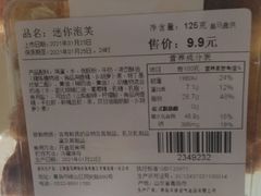 -盒马鲜生(新都心店)
