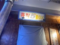 -釜山火炉·海鲜烤肉(紫藤路店)