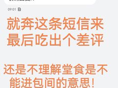 -三义和酒楼(广渠门店)