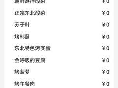 -金会长自助海鲜·烤肉(人民广场店)